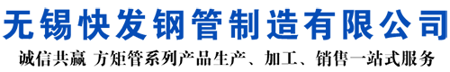 AH36方管-ss355j2矩形管-船用方管矩形管-ss355j2大口径方管-美标-欧标-英标方管厂家-方管生产厂家